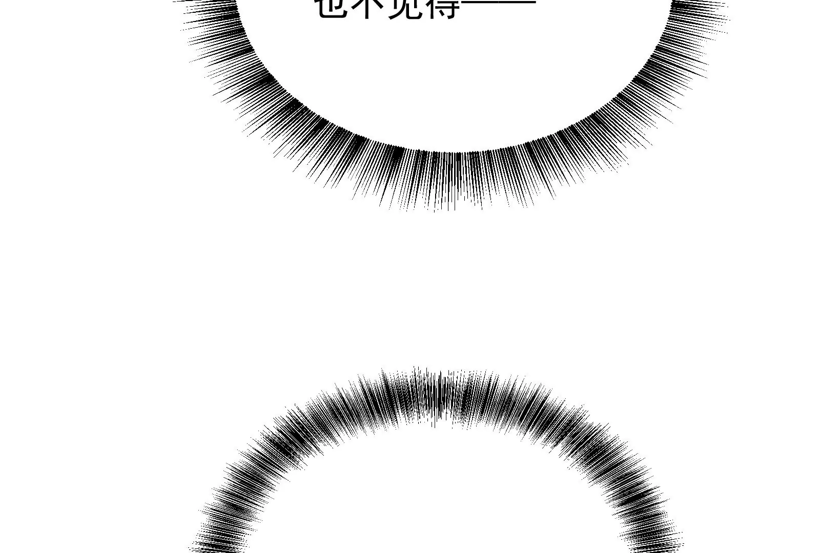 古神遊戲 - 第57話轉讓！利益最大化的選擇(2/3) - 5